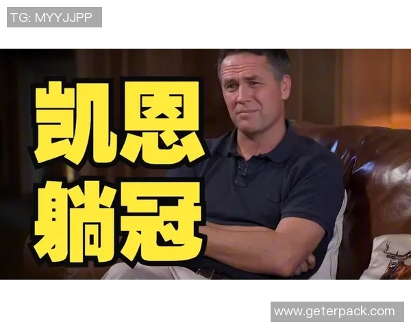 欧文：从天才少年到英超传奇，解析其足球生涯的高光与低谷